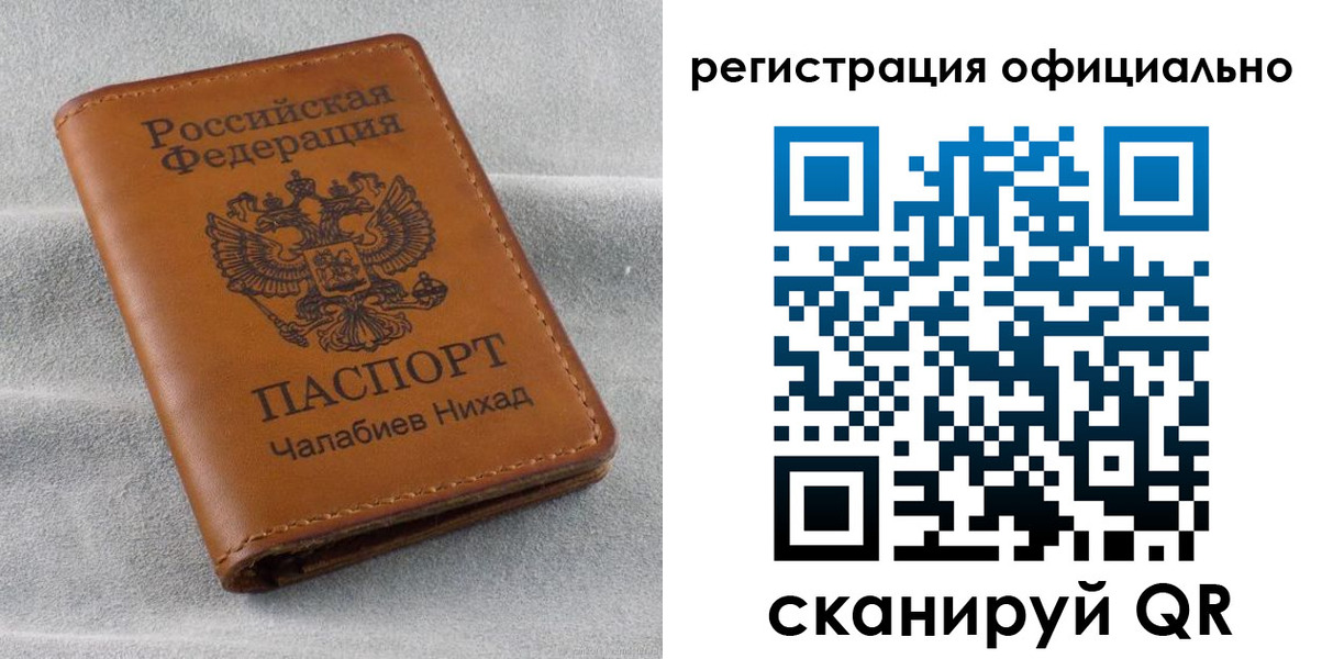 прописка иностранных граждан в Новгородской области